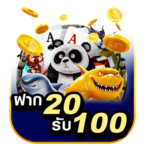 สล็อต ฝาก20รับ100 ทํา 200ถอนได้100วอเลท